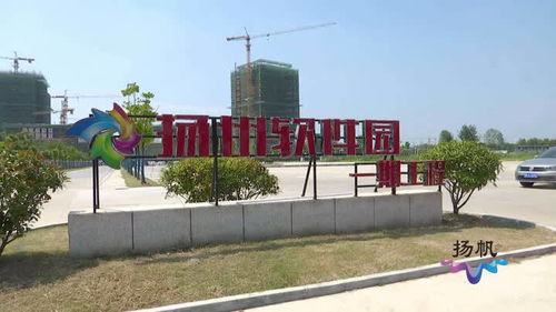 扬州软件园一期建设过半，筑巢引凤效应初显，赋能区域网络技术服务升级