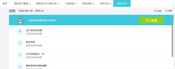 扬州代账公司如何借力财务软件与网络技术服务提升业务效能