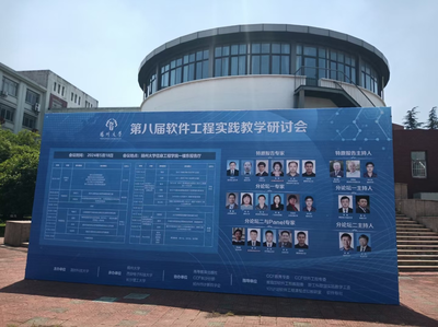 扬州软件开发前沿探索 大数据与人工智能学院教师参加软件工程实践教学研讨会