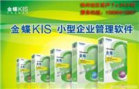 扬州大通金蝶ERP开发管理软件 为企业数字化转型赋能