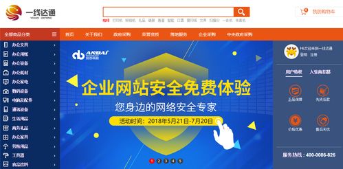 安百科技携手一线达通，打造您身边的网络安全专家